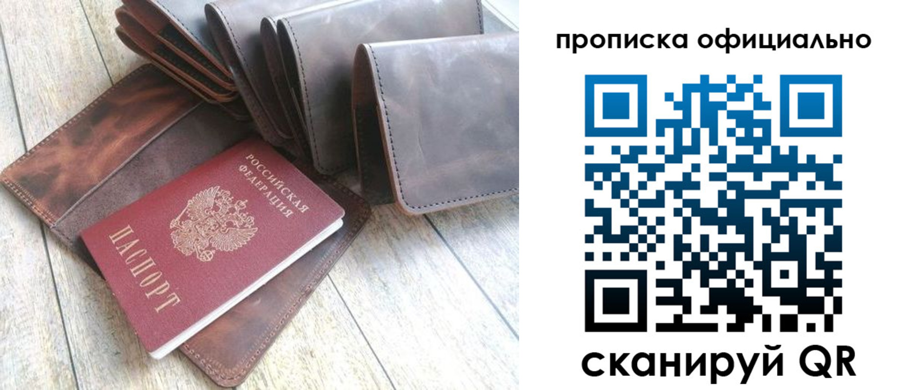 где прописаться в Казани