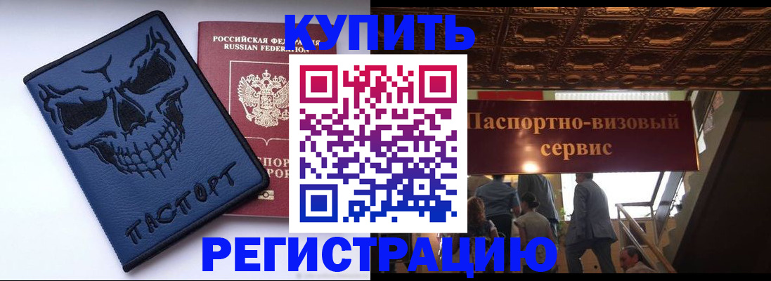 прописка в Казани
