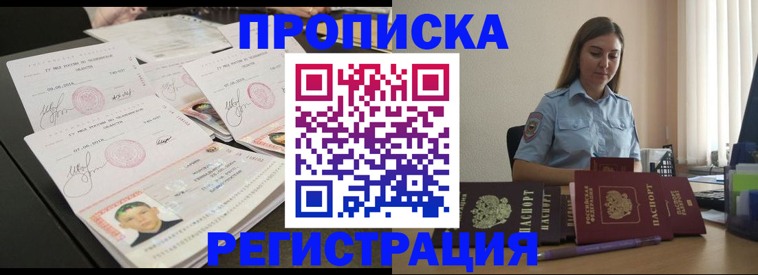 временная регистрация надежно в Казани