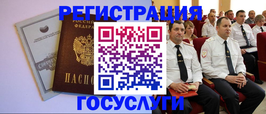 временная регистрация для школы в Казани
