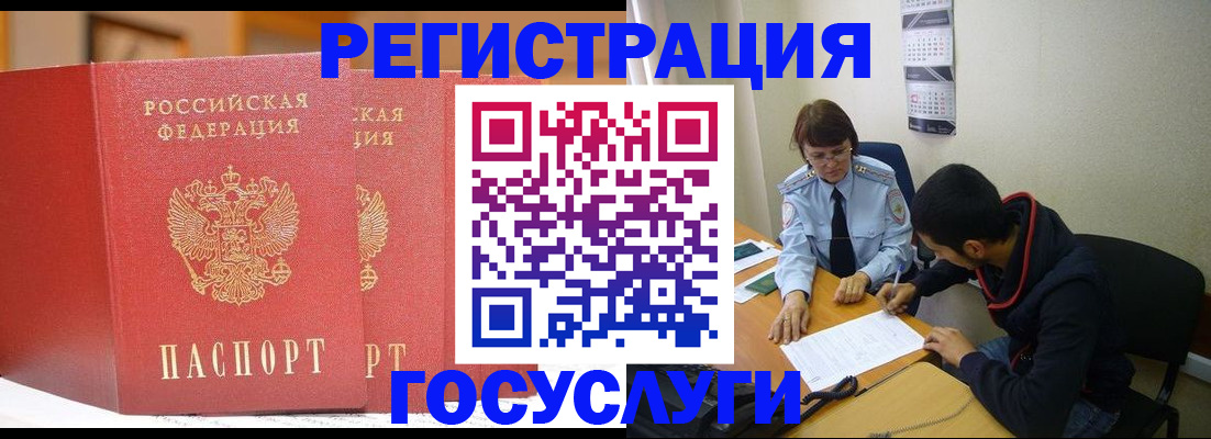 временная регистрация недорого в Казани