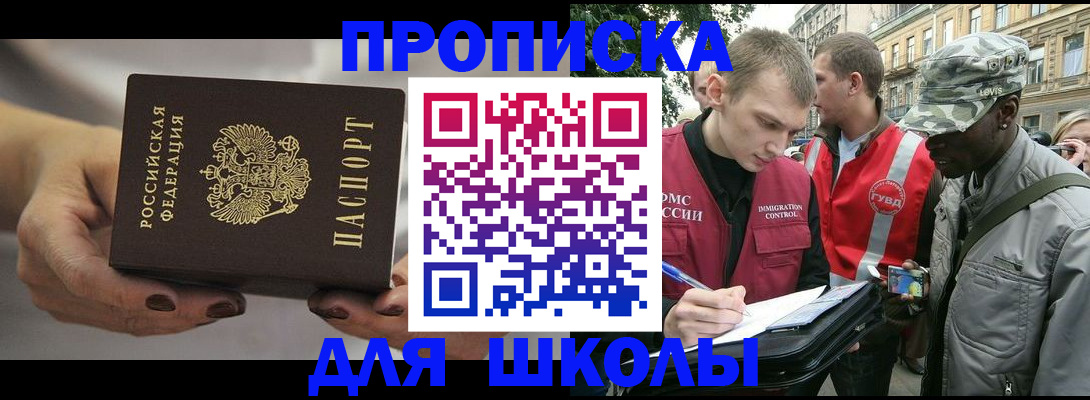 прописка для военкомата в Казани